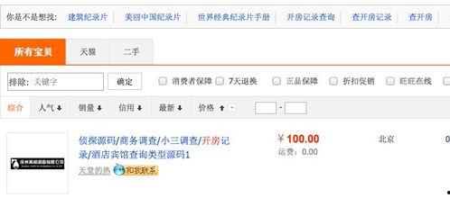 匿名爆料娱乐圈小说,匿名爆料背后的真相揭秘