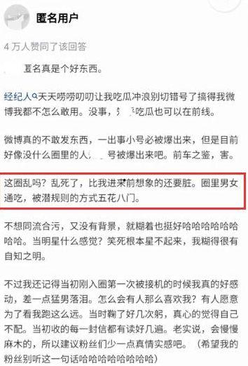 匿名爆料娱乐圈小说,匿名爆料背后的真相揭秘
