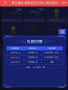 最新氪金活动爆料cf,福利大放送，玩家狂欢不止！