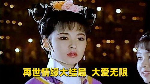 再世情缘全集在线观看,穿越时空的爱恋，全集在线观看，重温经典浪漫