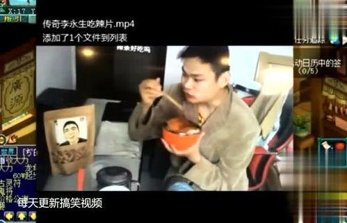 老王爆料李永生视频全集,李永生视频全集曝光，真相大白！