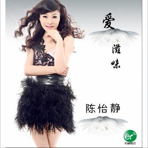 爱滋味在线观看,一场浪漫邂逅的甜蜜在线之旅