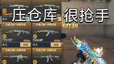 赏金令s4最新爆料王者副武器