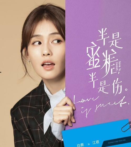 爆料罗云熙白鹿视频,甜蜜瞬间引网友热议