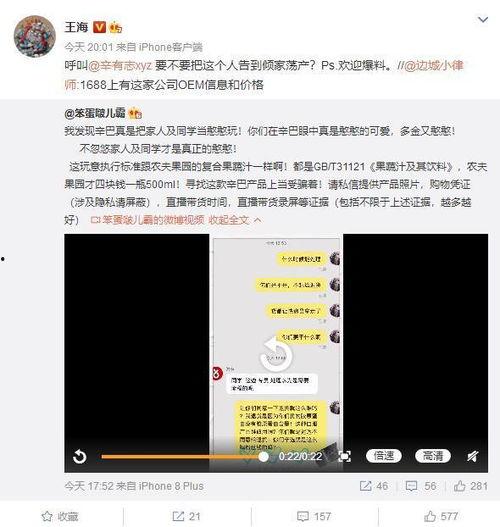 热点爆料辛巴视频大全,热点爆料背后的真相全解析