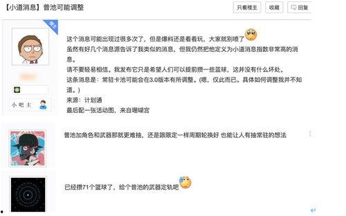 原神3.0池子最新爆料,神秘新角色登场，元素互动再升级