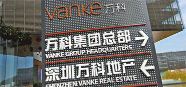 北京万科爆料最新消息,揭秘未来城市居住新趋势