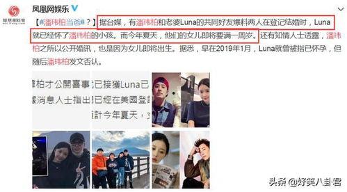 娱乐圈爆料新孩子,甜蜜爆照引网友热议