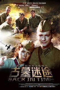 古墓迷途电影在线观看,探寻千年宝藏的惊险之旅