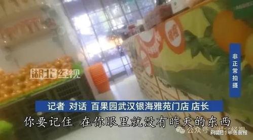 百果园爆料视频最新,揭秘水果界的秘密与惊喜