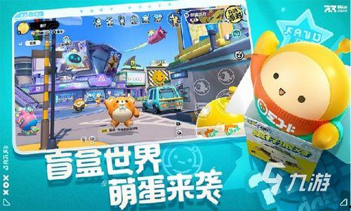 蛋仔派对谋最新爆料图片,神秘角色登场，游戏玩法再升级！