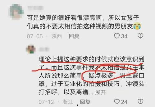 北仑网红爆料事件视频