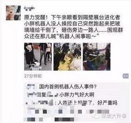 深圳沈先生最新爆料事件