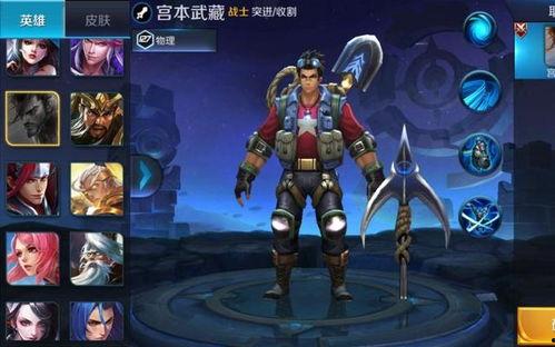 王者宫本皮肤爆料最新版,炫酷造型，技能升级，等你来战！
