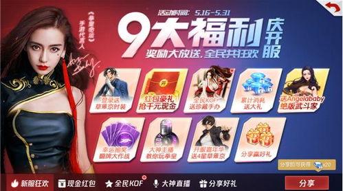 拳皇命运活动最新爆料