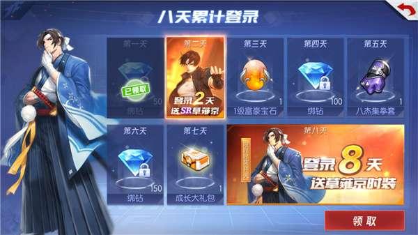 拳皇命运活动最新爆料