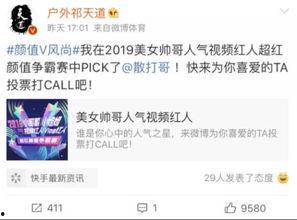 二哥微博爆料视频大全最新,揭秘娱乐圈幕后真相