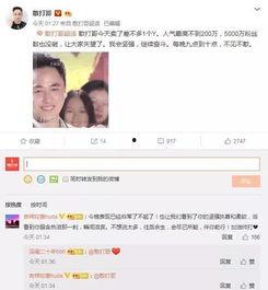 二哥微博爆料视频大全最新,揭秘娱乐圈幕后真相