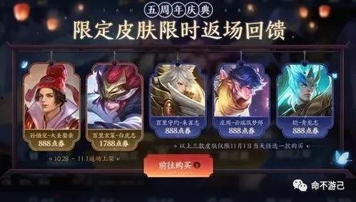 王者皮肤爆料最新返场消息哪里看