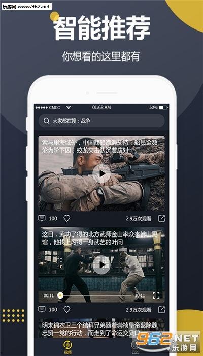 网红视频吃瓜软件免费,免费软件带你畅享娱乐盛宴