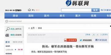 半岛新闻爆料视频最新,揭秘事件背后惊人真相