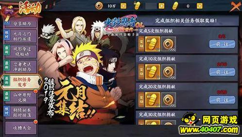 火影忍者最新爆料新活动,神秘忍者降临，激战即将开启！