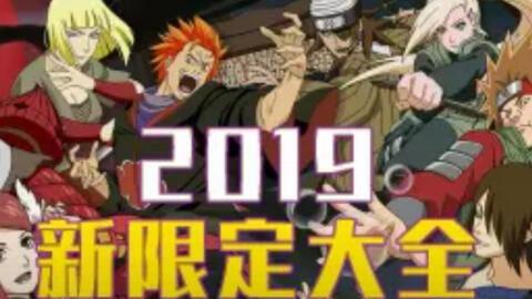 火影忍者最新爆料新活动,神秘忍者降临，激战即将开启！