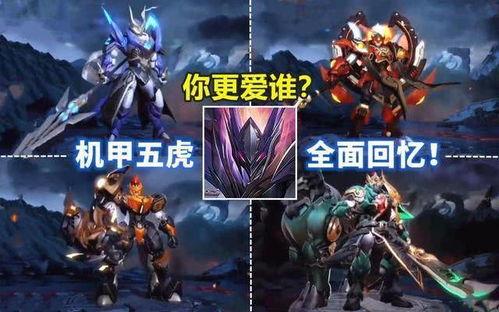 五国宝机甲爆料视频大全,视频大全深度解析
