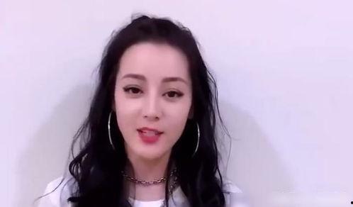 迪丽热巴爆料视频最新版,幕后故事与真实情感大公开